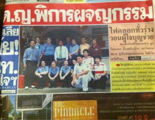 Paras Thai newspaper_235